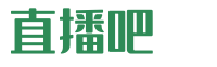 直播吧